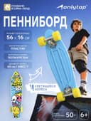 Пенниборд ONLYTOP «Рожицы», 56×16 см, колёса световые PU 60×45 мм, ABEC 7, алюминиевая подвеска