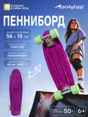 Пенниборд ONLYTOP, 56×15 см, колёса PU 60×45 мм, алюминиевая рама, фиолетовый