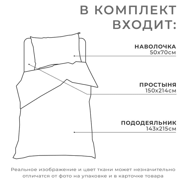 Постельное бельё 1.5-спальное «Этель» Young traveler, бязь
