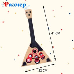 Балалайка «Матрёшка», цвет бежевый