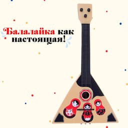 Балалайка «Матрёшка», цвет бежевый