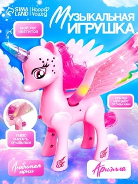 Музыкальная игрушка ZABIAKA «Единорог», световые и звуковые эффекты, машет крыльями, розовая