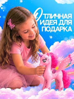 Музыкальная игрушка ZABIAKA «Единорог», световые и звуковые эффекты, машет крыльями, розовая