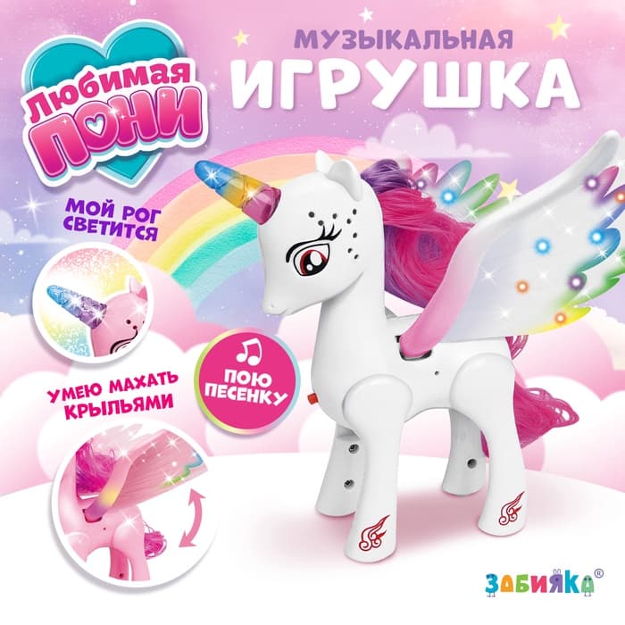 Музыкальная игрушка ZABIAKA «Единорог», световые и звуковые эффекты, машет крыльями, белая