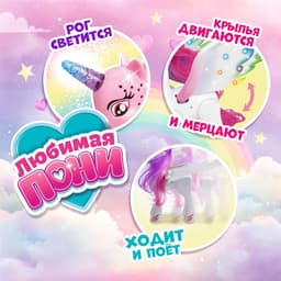 Музыкальная игрушка ZABIAKA «Единорог», световые и звуковые эффекты, машет крыльями, белая