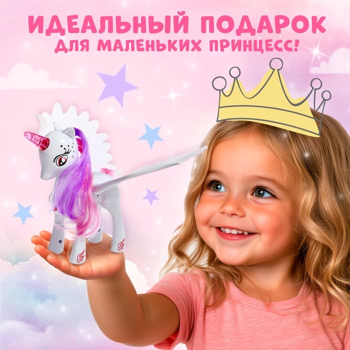 Музыкальная игрушка ZABIAKA «Единорог», световые и звуковые эффекты, машет крыльями, белая
