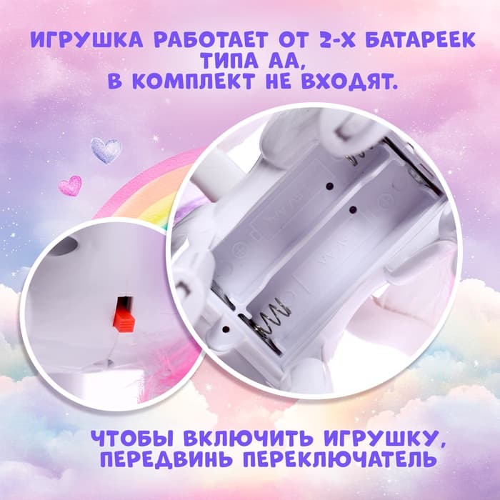 Музыкальная игрушка ZABIAKA «Единорог», световые и звуковые эффекты, машет крыльями, белая