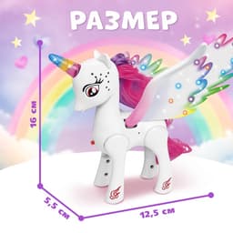 Музыкальная игрушка ZABIAKA «Единорог», световые и звуковые эффекты, машет крыльями, белая