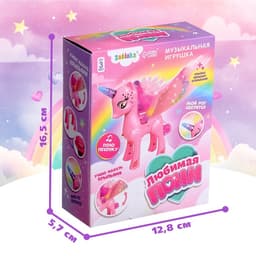 Музыкальная игрушка ZABIAKA «Единорог», световые и звуковые эффекты, машет крыльями, белая