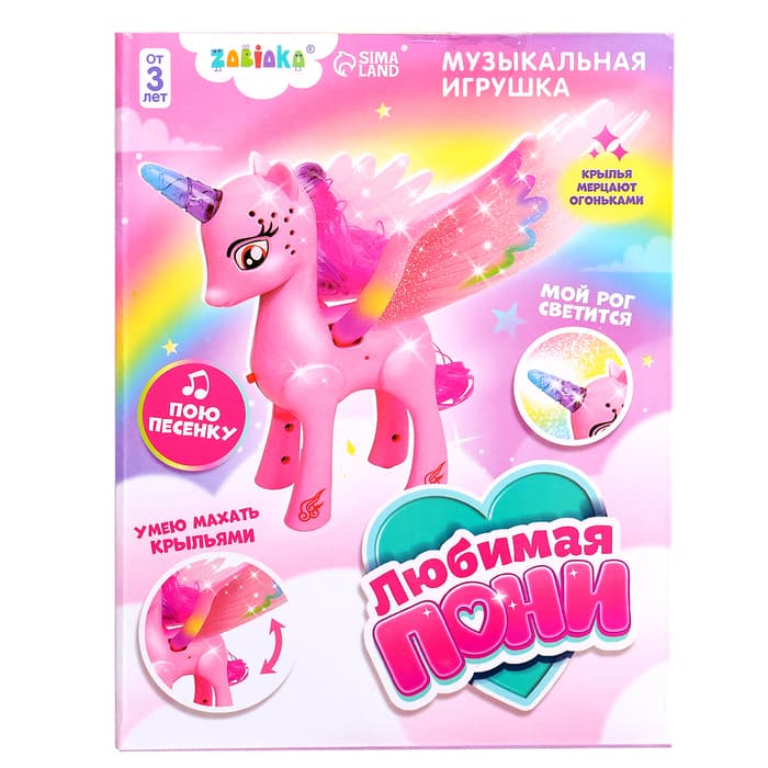 Музыкальная игрушка ZABIAKA «Единорог», световые и звуковые эффекты, машет крыльями, белая