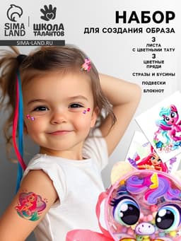 Переводные татуировки детские с прядями, стразами, в сумочке