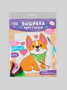 Вышивка крестиком для детей «Корги», набор для творчества, 25×20 см