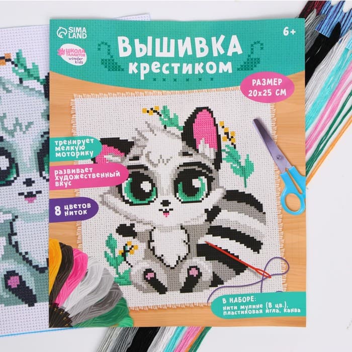 Вышивка крестиком для детей «Енотик», набор для творчества, 25×20 см