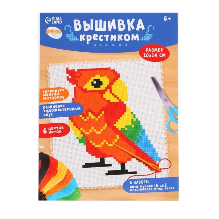 Вышивка крестиком для детей «Попугай», набор для творчества, 14×10 см