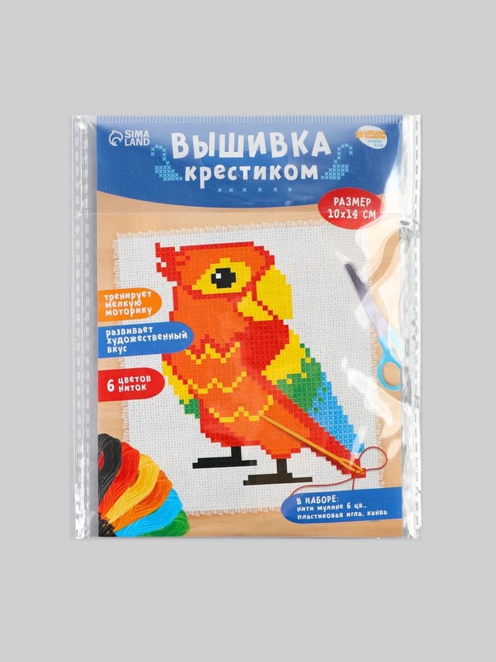 Вышивка крестиком для детей «Попугай», набор для творчества, 14×10 см