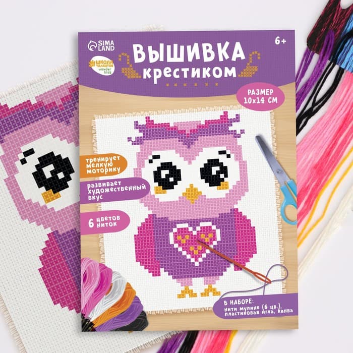 Вышивка крестиком для детей «Сова», набор для творчества, 14×10 см