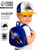 Детский набор Be my friend, рюкзак, кепка