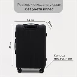 Чемодан большой 85 л (L), отдел на молнии, кодовый замок, цвет белый/чёрный