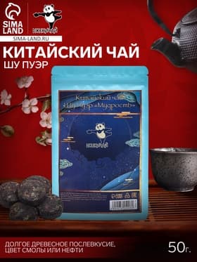 Чай китайский выдержанный «Шу Пуэр» (набор 8 шт.), Юньнань, 2017 г, шар, 50 г