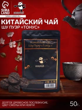 Чай китайский выдержанный «ДЖЕКИЧАЙ. Шу Пуэр», (набор 8 шт.), Юньнань, 2017 г, 50 г