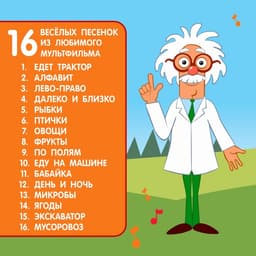 Музыкальный микрофон «Синий трактор: Любимые песенки», песни из мультфильма, жёлтый