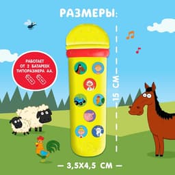 Музыкальный микрофон «Синий трактор: Любимые песенки», песни из мультфильма, жёлтый