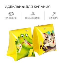 Нарукавники для плавания «На волне», надувные, 20.5×16.5 см (±1 см), от 3 лет, жёлтые