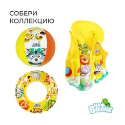 Нарукавники для плавания «На волне», надувные, 20.5×16.5 см (±1 см), от 3 лет, жёлтые