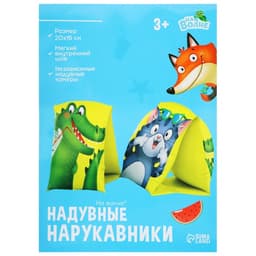 Нарукавники для плавания «На волне», надувные, 20.5×16.5 см (±1 см), от 3 лет, жёлтые