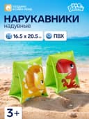 Нарукавники для плавания «На волне», надувные, 20.5×16.5 см (±1 см), от 3 лет, зелёные
