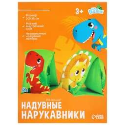 Нарукавники для плавания «На волне», надувные, 20.5×16.5 см (±1 см), от 3 лет, зелёные