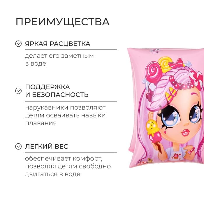 Нарукавники для плавания «На волне», надувные, 20.5×16.5 см (±1 см), от 3 лет, розовые