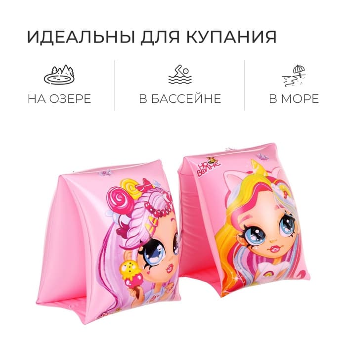 Нарукавники для плавания «На волне», надувные, 20.5×16.5 см (±1 см), от 3 лет, розовые