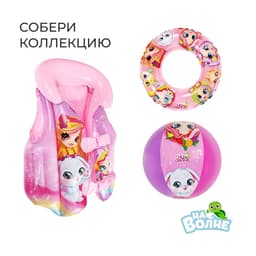 Нарукавники для плавания «На волне», надувные, 20.5×16.5 см (±1 см), от 3 лет, розовые