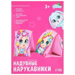 Нарукавники для плавания «На волне», надувные, 20.5×16.5 см (±1 см), от 3 лет, розовые