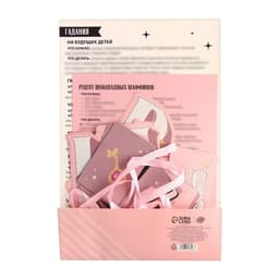 Набор для проведения девичника «Домашняя вечеринка», 21×23 см