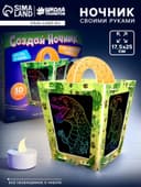 Ночник своими руками «Создай ночник с гравюрой. Динозавр», 3Д конструктор, голографическая гравюра, набор для творчества