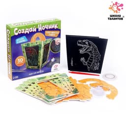 Ночник своими руками «Создай ночник с гравюрой. Динозавр», 3Д конструктор, голографическая гравюра, набор для творчества