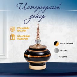 Интерьерный декор на стол «Мираж», золото с чёрным, металл, стекло, 32×16.5×16.5 см