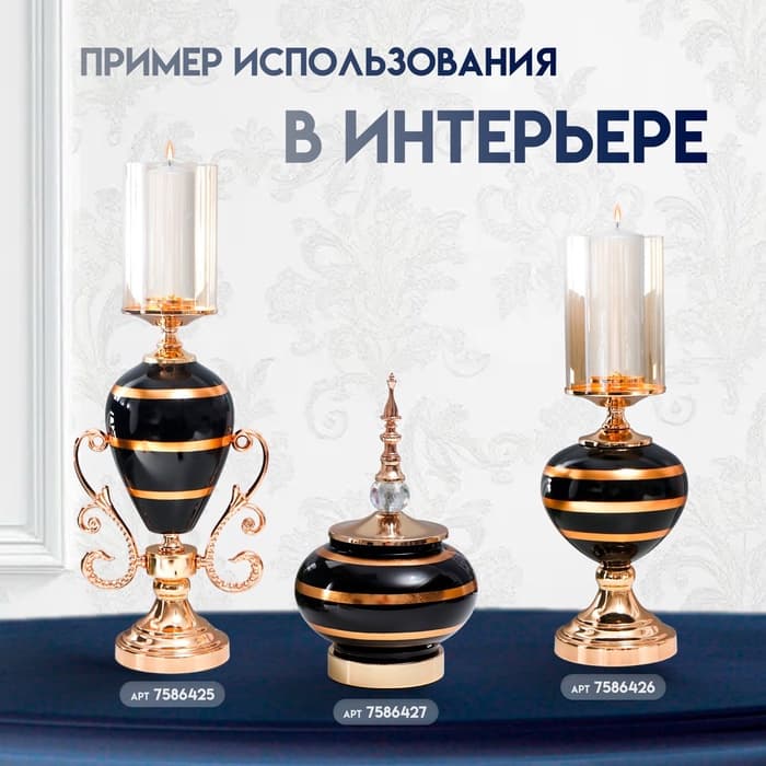 Интерьерный декор на стол «Мираж», золото с чёрным, металл, стекло, 32×16.5×16.5 см