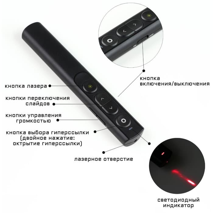 Лазерная указка-презентер, от батарейки ААА, 2.4 G, 30 метров, 650 нм, дальность лазера 200 м, чёрная