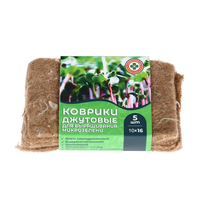 Коврик джутовый для выращивания микрозелени, 10×15 см, толщина 1 см, набор 5 шт.