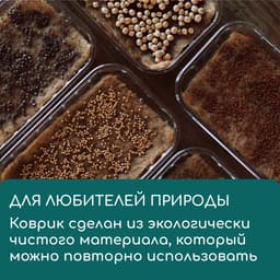 Коврик джутовый для выращивания микрозелени, 10×15 см, толщина 1 см, набор 5 шт.