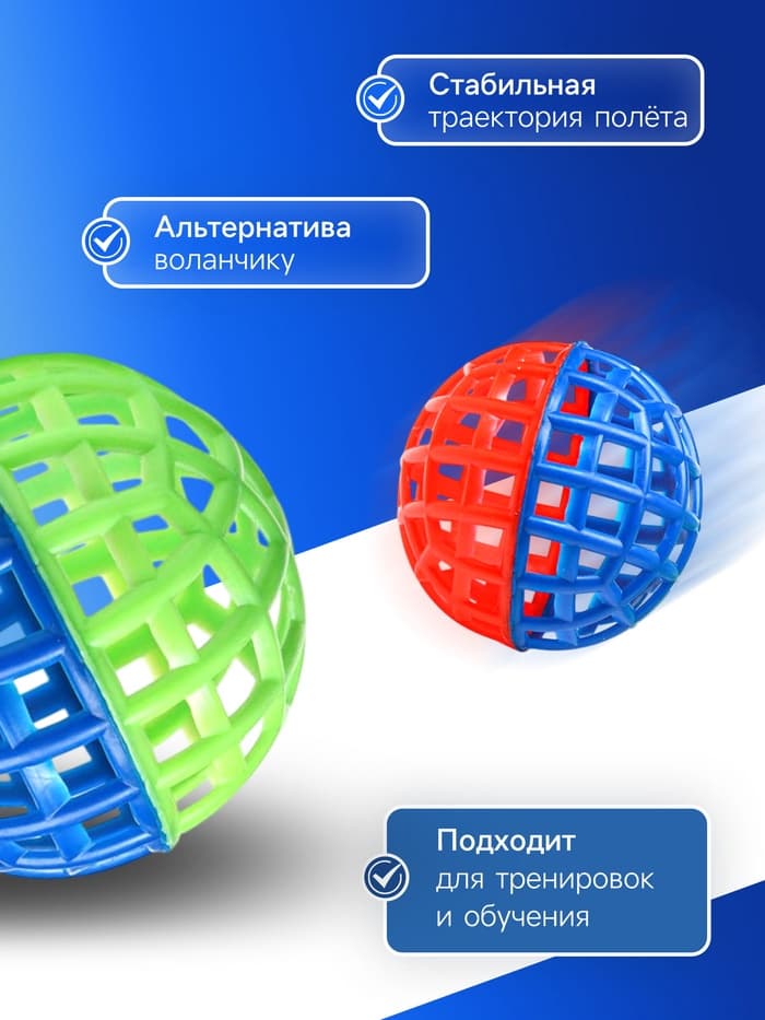 Мяч для бадминтона, d=5.5 см, цвет МИКС