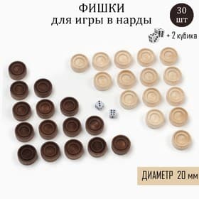Фишки для нард и шашек Время игры, 30 шт., 2 кубика, d=2 см, дерево