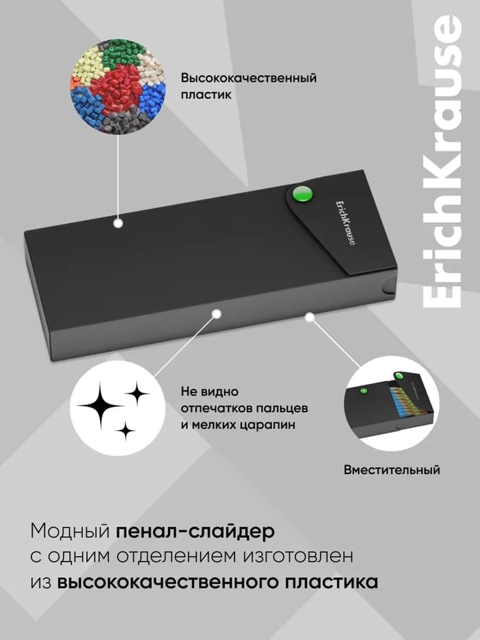 Пенал - футляр на кнопке ErichKrause Matt Accent, пластиковый, чёрный, МИКС