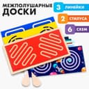 Нейротренажеры для детей Лесная мастерская «Межполушарные доски. Лабиринты», набор