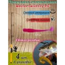 Приманка силиконовая Master Twist FRY, 9.9 см, цвет 033 светло-розовый, 4 шт.