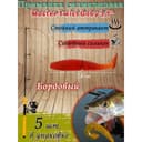 Приманка силиконовая Master Twist GOBY, 7.8 см, цвет 049 бордовый, 5 шт.