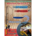 Приманка силиконовая Master Twist TWIST MIX 3,0"  цвет 039 (уп.6шт), светло-синий